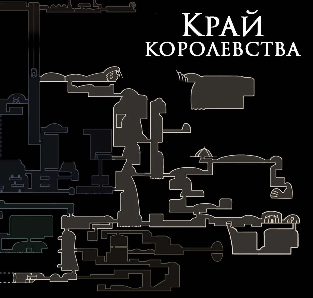 Край королевства — локация Hollow Knight