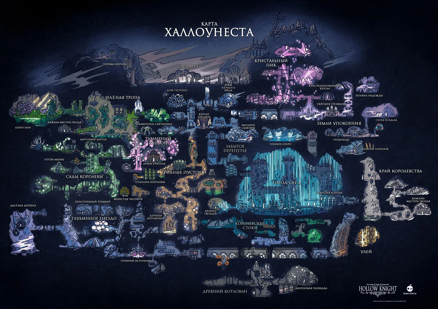 Карта Халлоунеста с Kickstarter